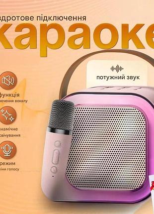 Детский беспроводной микрофон караоке с портативной колонкой 2в1 bluetooth функцией набор для детей