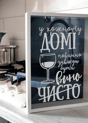 Скарбничка для винних пробок у кожному домі повинно бути не чисто, а вино