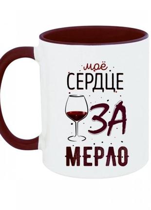 Кружка моє серце завмерло