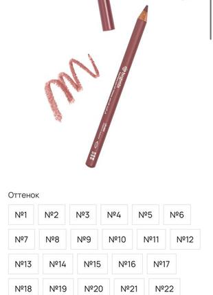 Карандаш для губ bogenia lipliner bg500 - №23