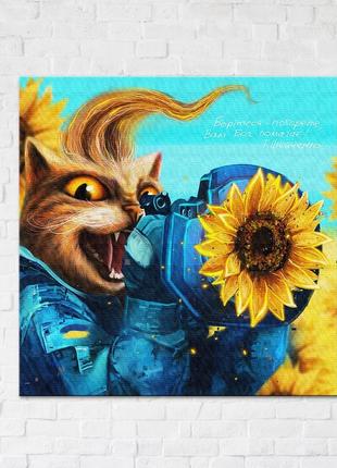 Картина-постер котик сучасний козак мариянна пащук 50х50 см brushme різнобарвний (2000002093275)