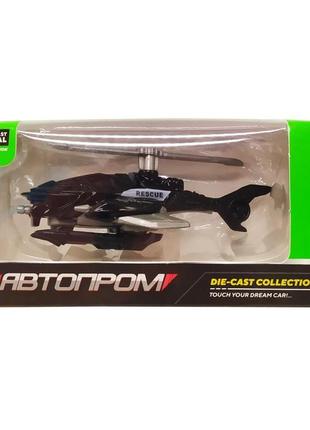 Дитяча металева машинка автопром 7629 масштаб 1:64 вертоліт