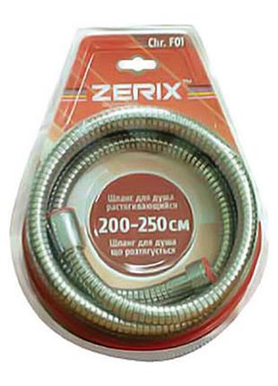 Zerix шланг chr.f01 растяжной 200см  (48 шт/ящ)