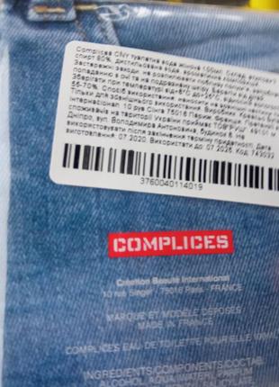 Туалетная вода complices франция for her 100 ml complices cny новая