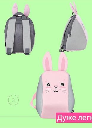 Рюкзачок для малышей мальчика и девочки дошкольного возраста, детский рюкзак для прогулок поездок садика toп