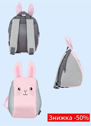 Детские рюкзак для дошкольников мальчика и девочки в садик, маленький детский рюкзачок для малышей toп