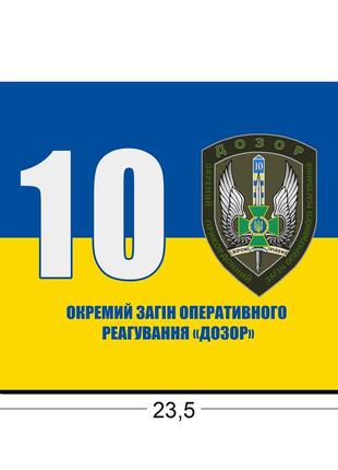 Килимки для миші 10-й мобільний прикордонний загін дозор