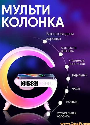 Настольная смарт лампа ночник rgb g-smart беспроводная зарядка 15вт bluetooth блутуз колонка часы будильник