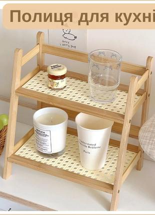 Кухонна полиця, етажерка для кухні, полиця на кухню деревʼяна