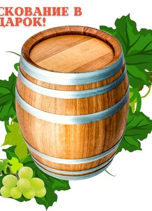 Бочка дубовая 20 л. для самогона, вина, коньяка, кальвадоса, виски, бренды, рома. покрытие воском в подарок!