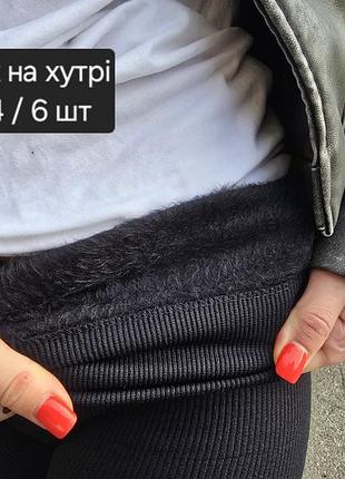 Лосины рубчик на меху 46-54р