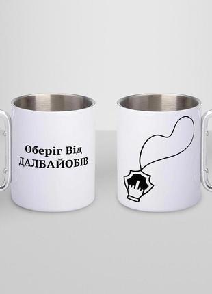 Кружка металева з карабіном "оберіг" 300 мл біла