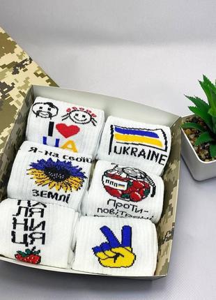 Бокс жіночих патріотичних шкарпеток 36-41 на 6 пар у подарунковій коробці
