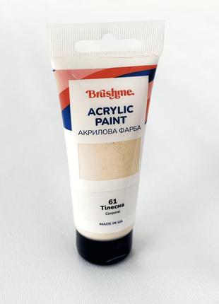 Телесная