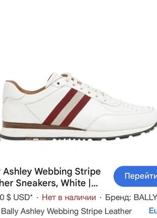 Кросівки bally 40p оригінал
