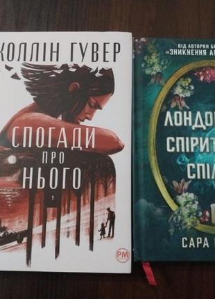 Продам книги враг очень близко, вдовая,дом орхидей,одина в огне