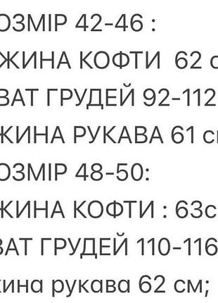 Кофта женская 7