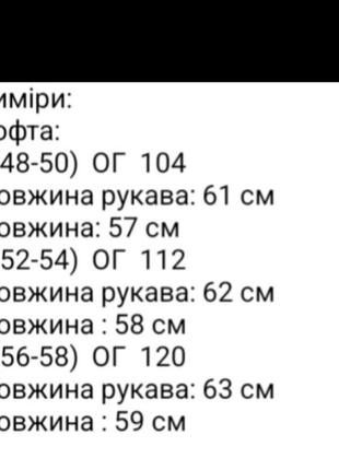 Костюм велюровий жіночий7 фото
