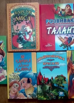 Набір дитячих книжок