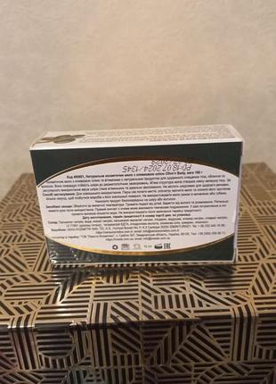 Натуральное косметическое мыло с оливковым маслом olive’n body, 100 г2 фото