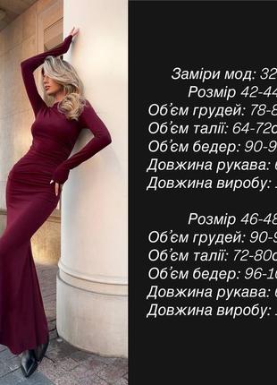Силуэтное платье длинное