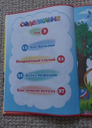 Алексей крилов "кот василий где ти бил"