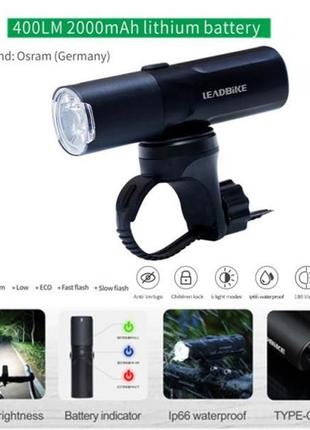Велофара мощная leadbike m02-osram 400lm, фара led для велосипеда, фара велосипедная передняя