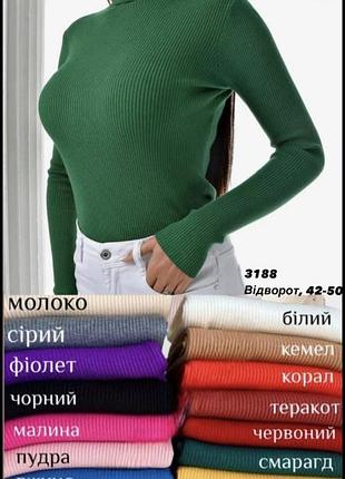 Гольф рубчик