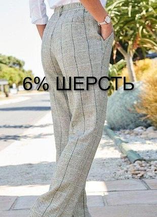 Мега классные тёплые брюки батал 6% шерсть высокая посадка cotton traders ❄️⛄❄️