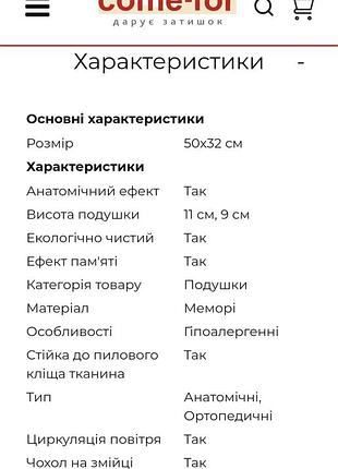 Нова ортопедична подушка come-for едвайс меморі вумен10 фото