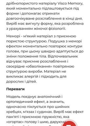 Нова ортопедична подушка come-for едвайс меморі вумен9 фото