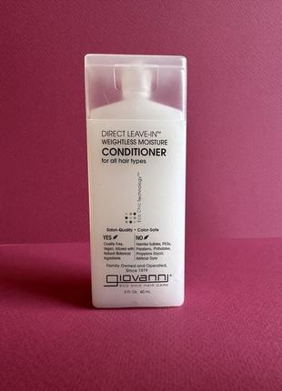 Несмываемый кондиционер giovanni direct leave-in weightless moisture conditioner 60 мл