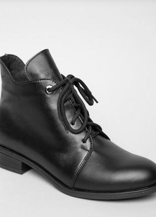 Ботинки женские кожаные