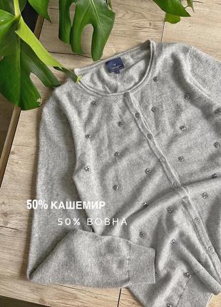 Кашемировий кардиган джемпер