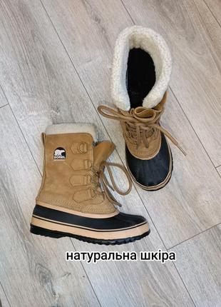 Sorel caribou winter waterproof термоботинки / зимние ботинки/ водонизывающие