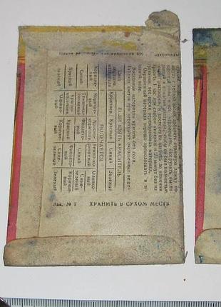 Анилиновый краситель краска времён ссср