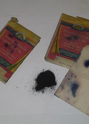 Анилиновый краситель краска времён ссср