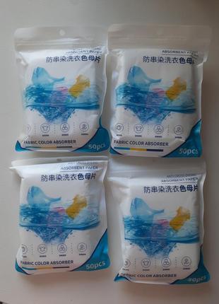 Серветки абсорбуючі для прання