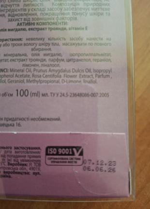 Косметический набор liora for you