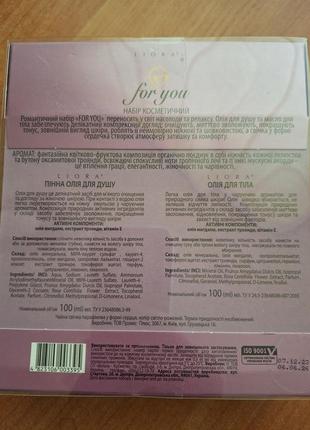 Косметический набор liora for you