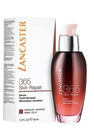 Lancaster 365 skin repair serum антивозрастная сыворотка