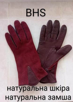 Перчатки британия бренда bhs натуральная кожа и натуральная замша на флисе