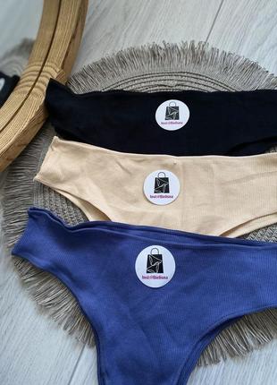 Набор трусы 3 шт 🍁