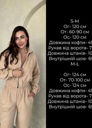 Костюм двусторонний флис10 фото