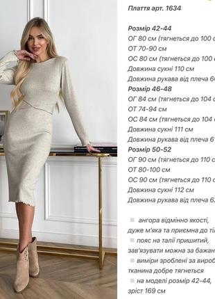 Сукня міді10 фото