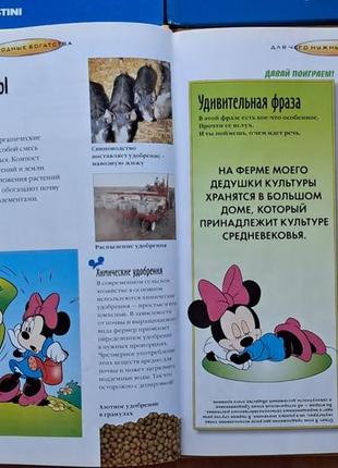 Детская энциклопедия4 фото