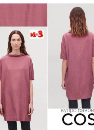 Сукня туніка