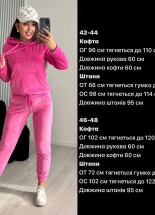 Костюм велюр10 фото