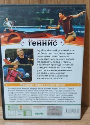Диск для xbox 360 table tennis2 фото