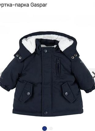 Куртка-парка (зима,демісезон)